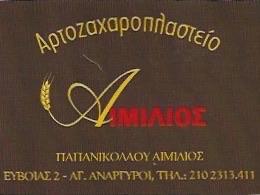 Συνεργάτης