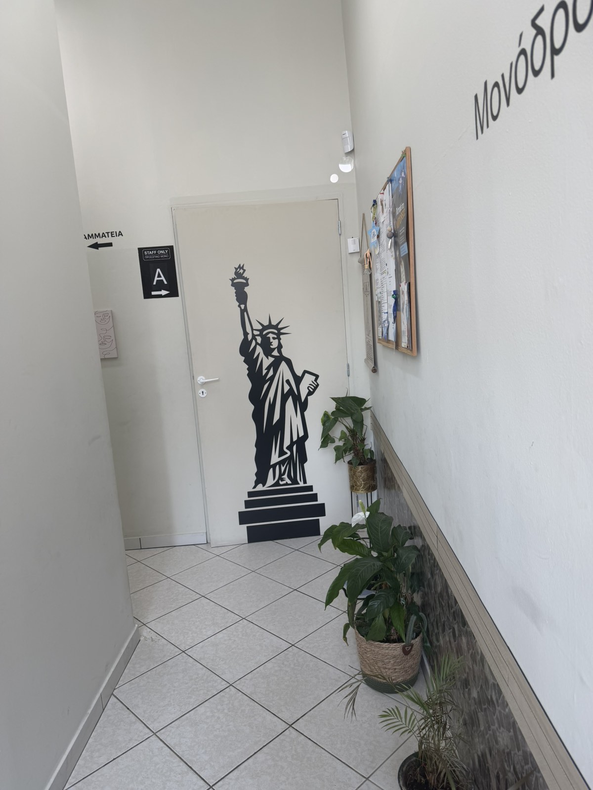 Φροντιστήριο Πρότυπο